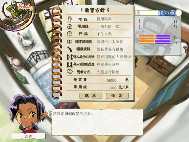 Ůι5İ-Ůι5(Princess Maker 5) ⰲװ