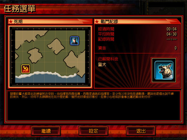 ֮ɫ3-ɫ3(Command & Conquer: Red Alert 3) ⰲװ