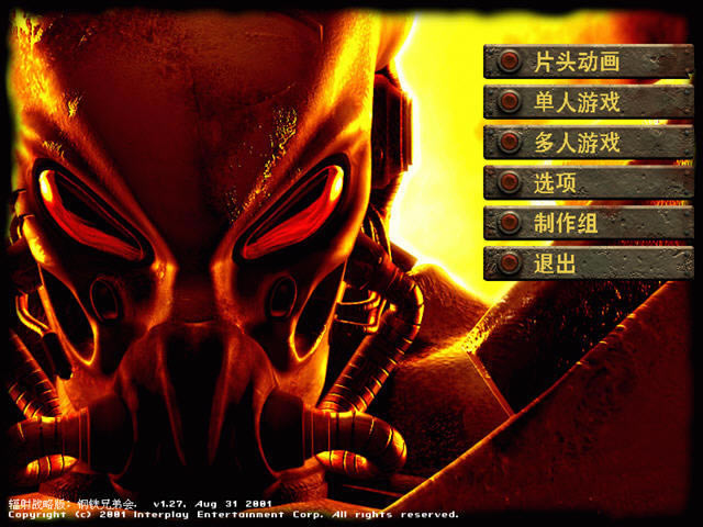 ֵܻ-ս԰(Fallout Tactics: Brotherhood of Steel)Ӳ̰