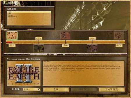 ����۹�2����Ȩ����������(Empire Earth 2 - The Art of Supremacy)����Ӳ�̰�