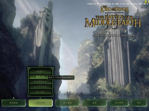 ħ䣺ս2(The Lord of the Rings The Battle for Middle-earth II )Ӳ̰