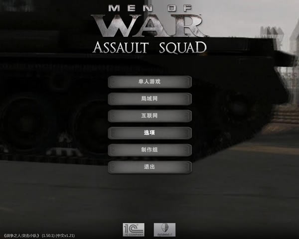 ս֮ˣͻС(Men of War: Assault Squad)Ӳ̰