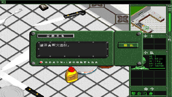 ��߱��Ŵ�ս2����(ArmyMen2) �������İ�װ��