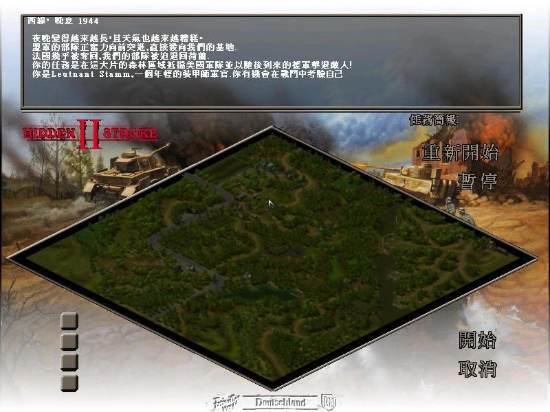 ͻϮII�����ж�����(Hidden Stroke II)Ӳ�̰�