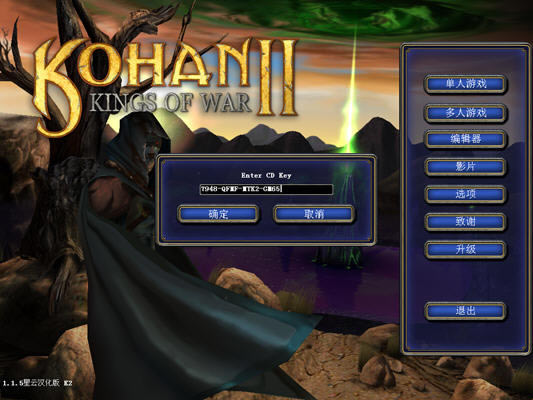 �ɺ�2ս��֮������( Kohan II: Kings of War) ���������ⰲװ��