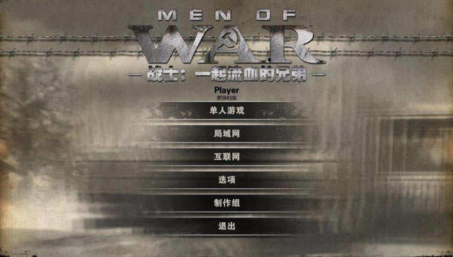 ս��֮������(Men Of War) ���ĺ����ⰲװ��
