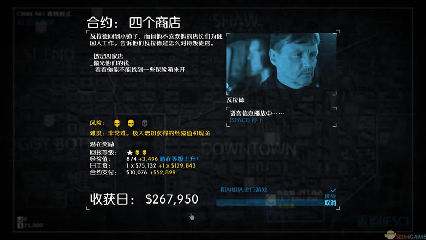 �ջ���2 3DM��������Ӳ�̰����أ���δ���ߣ�_�ջ���2���İ�����