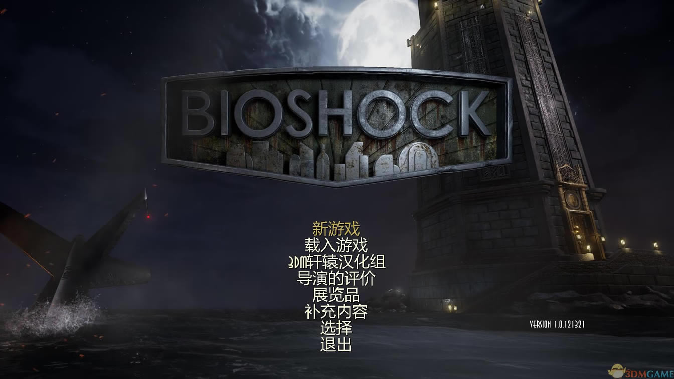 生化奇兵1:重制版 3DM简体中文硬盘版下载(暂未上线)_生化奇兵1:重制版 中文版下载