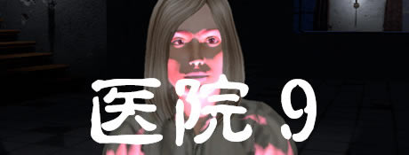 ��ҽԺ9�����������ⰲװ��