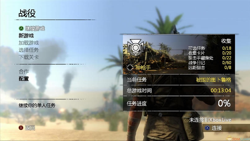 �ѻ���Ӣ3 3DM��ԯ����GOD�����أ���δ���ߣ�_�ѻ���Ӣ3 ���İ�����