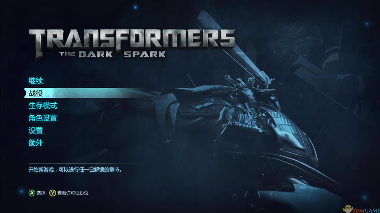 ���ν�գ��������� 3DM��ԯ������XEX������_���ν�գ�������������