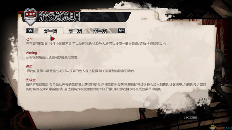 ڤ�羯�� 3DM��������Ӳ�̰�����_ڤ�羯�� ���İ�����