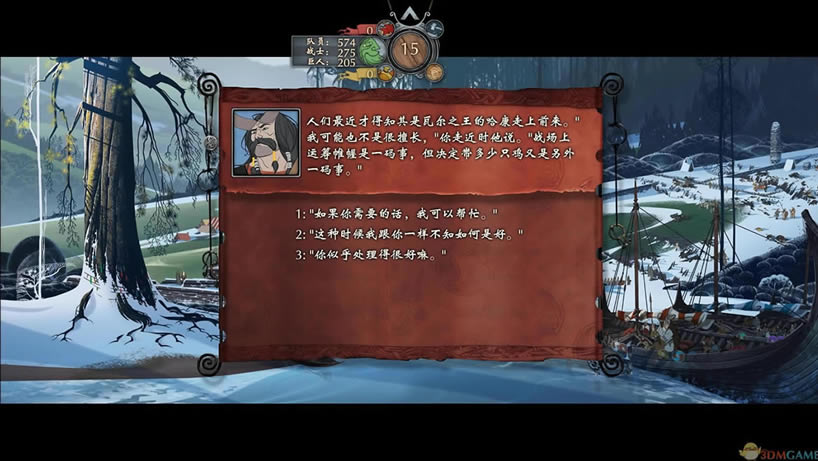 ���ĵĴ�˵2���İ棨��δ���ߣ�_���ĵĴ�˵2 3DM���������ⰲװ������