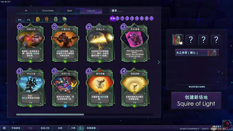 ǿ�ƶԾ� 3DM��������Ӳ�̰�����_ǿ�ƶԾ� ���İ�����