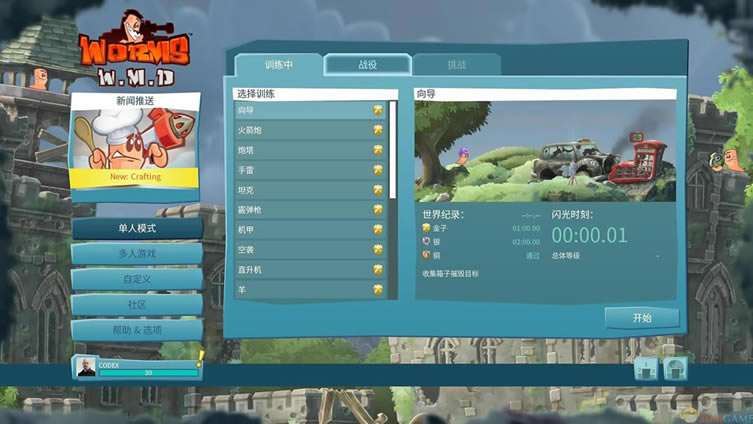 ��ս���W.M.D ���İ�_��ս���W.M.D 3DM��������Ӳ�̰�����