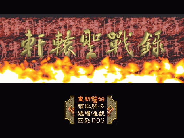 ��ԯʥս¼ OGG���ַ��������ⰲװ������_��ԯʥս¼����