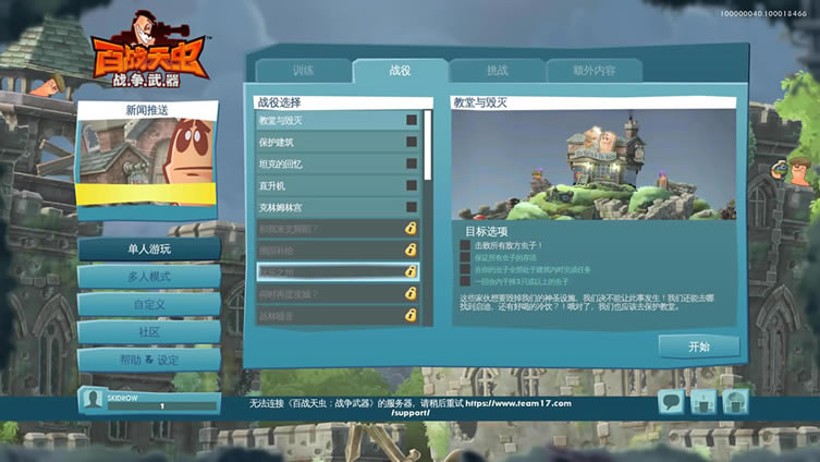 ��ս���wmd���İ�_��ս���W.M.D �ٷ����������ⰲװ������