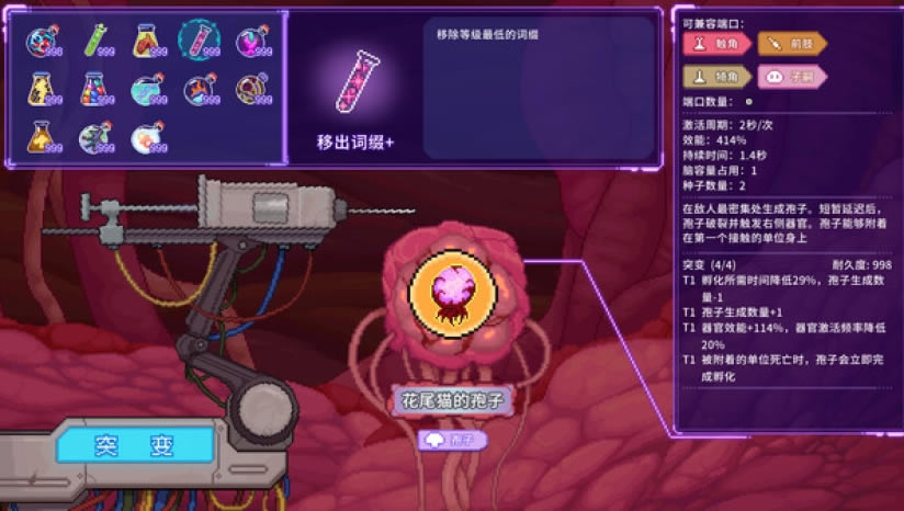 Bio Prototype 2 Demo����-ԭ��ƻ� 2���������