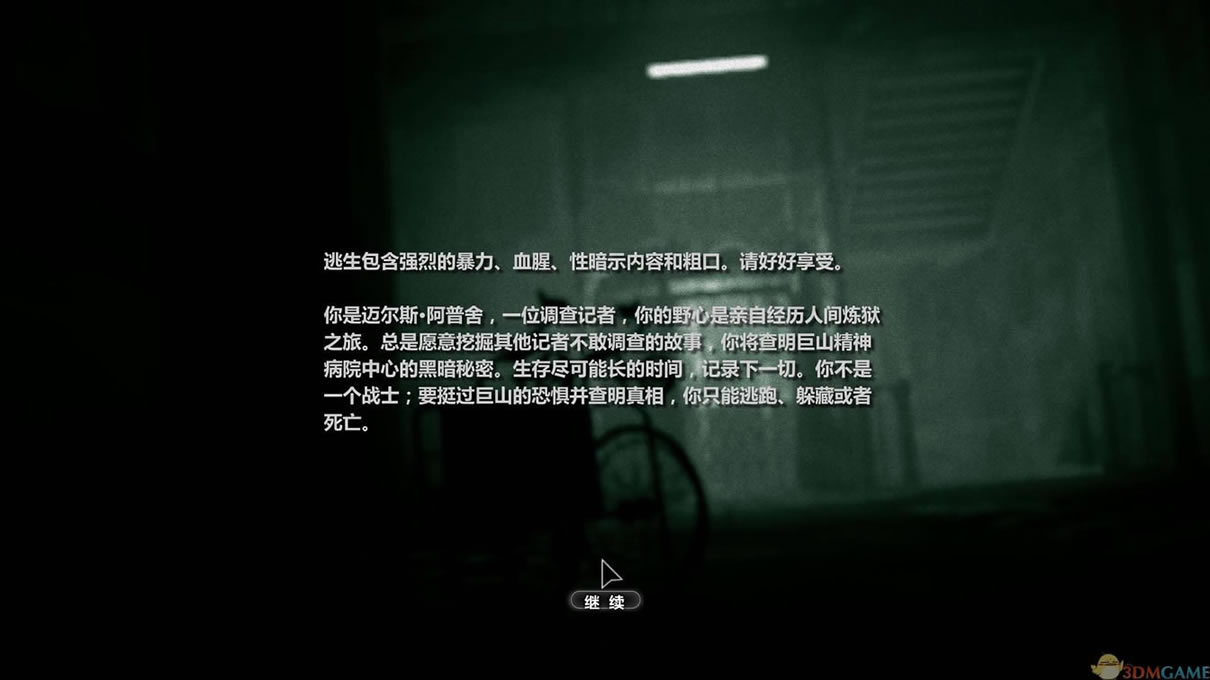 ���� 3DM��������Ӳ�̰�����_���� ���İ�����