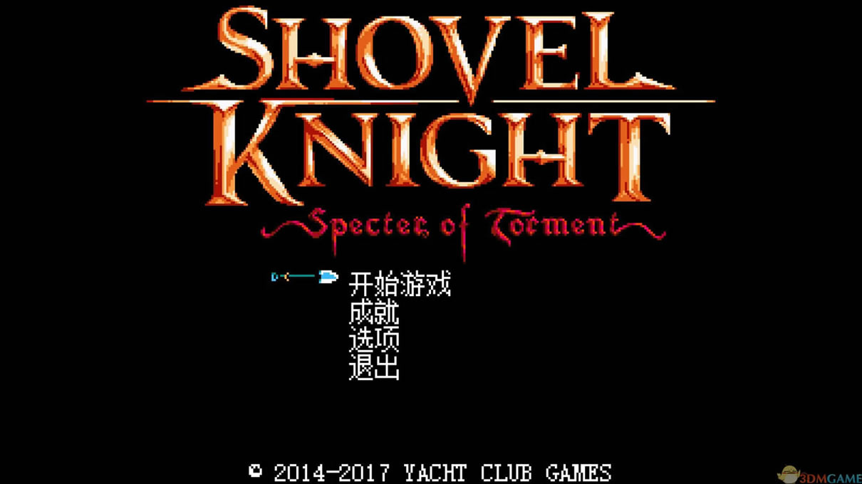 ������ʿĥ��֮�����İ�_������ʿ��ĥ��֮�� 3DM���������ⰲװ������