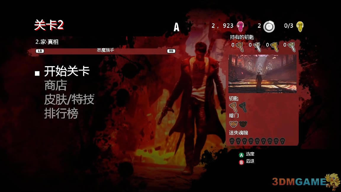 ����5 ���İ�_����5 3DM���������ⰲװ������