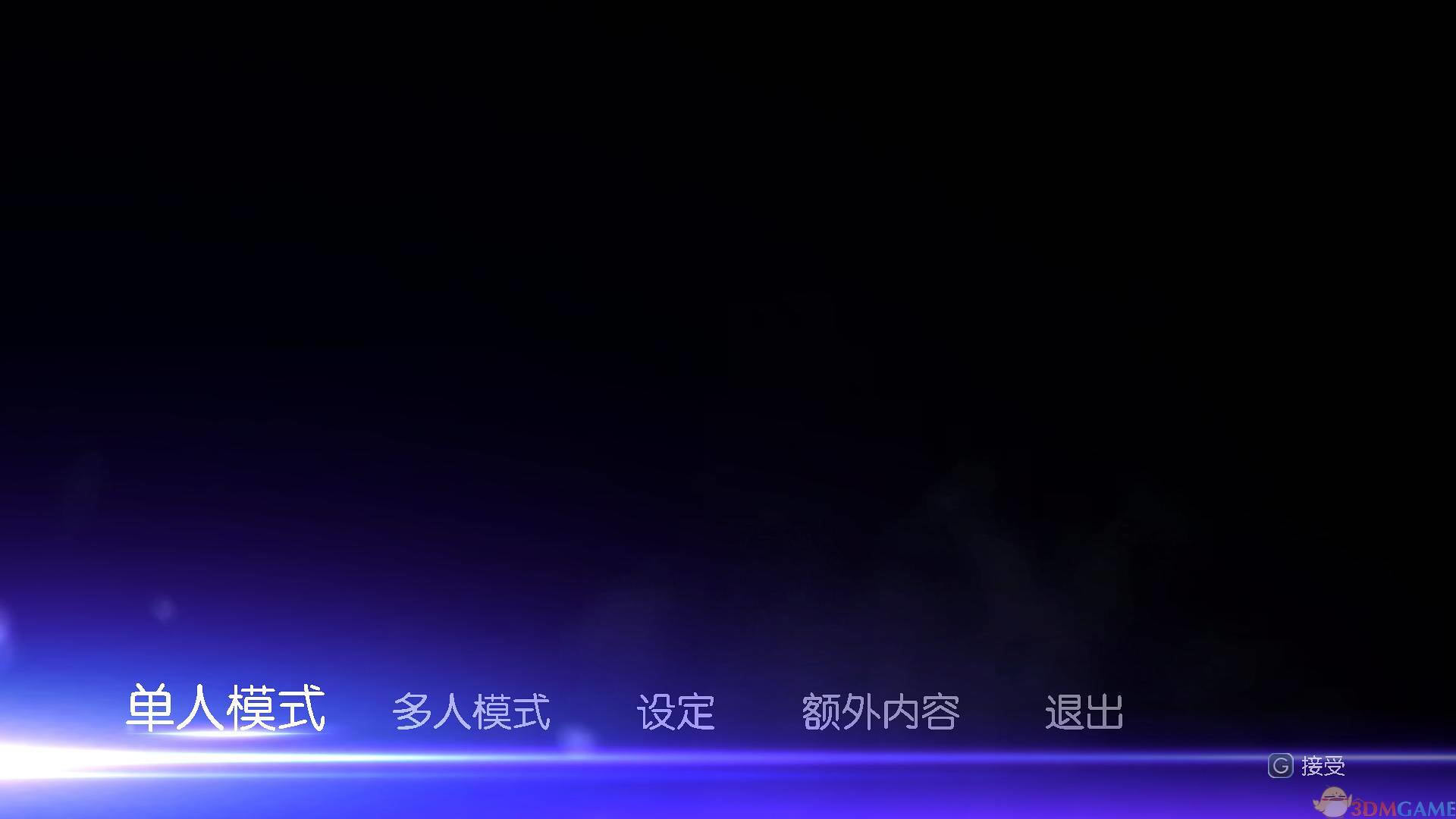 ���������˼�֮�����İ�_�������ˣ��˼�֮�� 3DM���������ⰲװ������