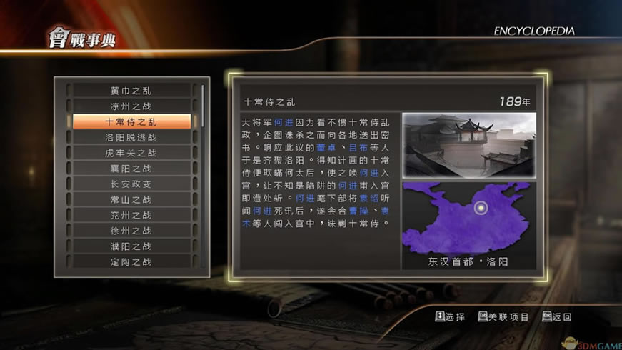 ��������˫7 with �ͽ��� 3DM�ٷ�����Ӳ�̰����أ���δ���ߣ�_��������˫7 ���İ�����