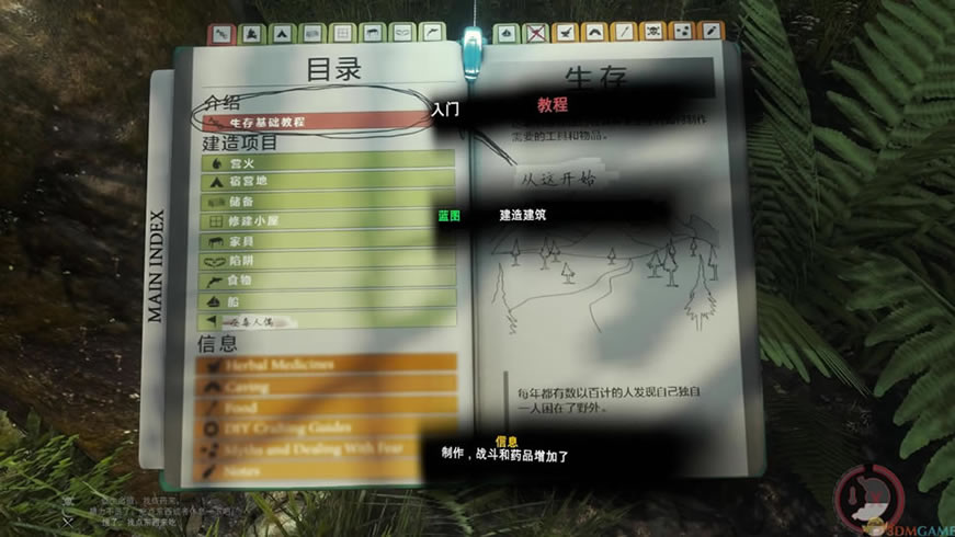 ɭ�� 3DM��������Ӳ�̰�����_ɭ�� ���İ�����