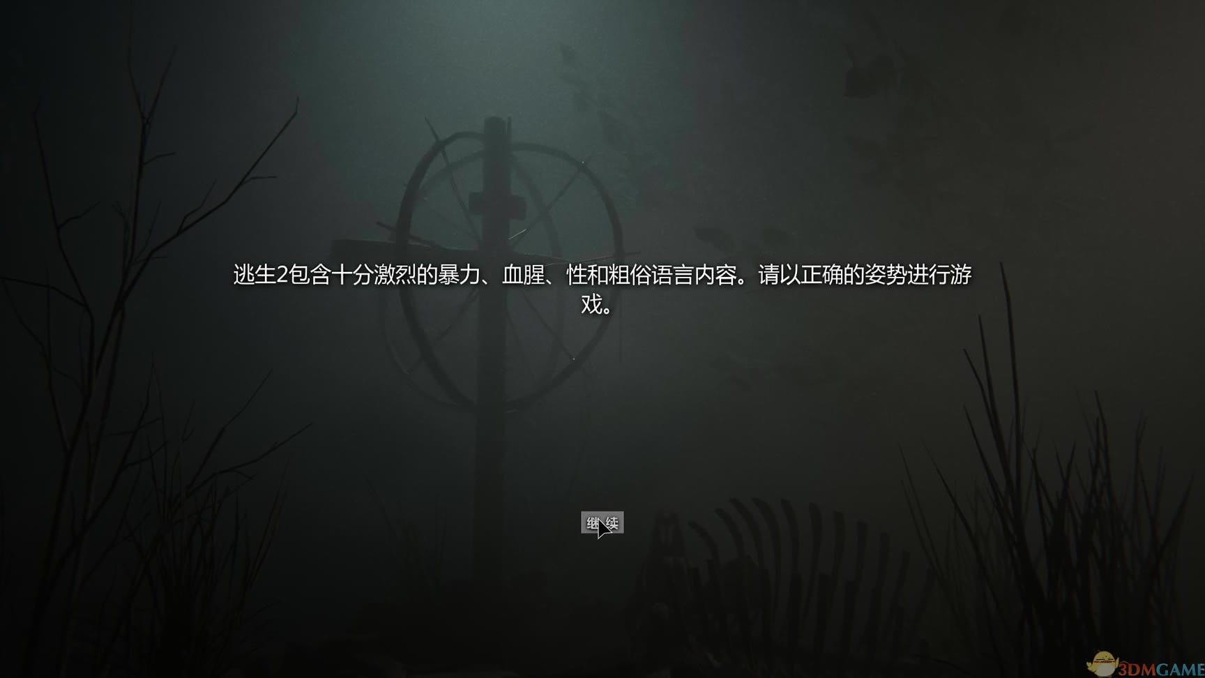 ����2���İ�_����2 PC��ʽ�� 3DM���������ⰲװ������