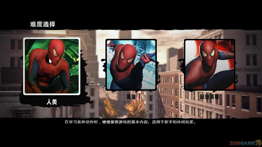 ������֩������3DM��������Ӳ�̰�����_����֩��������