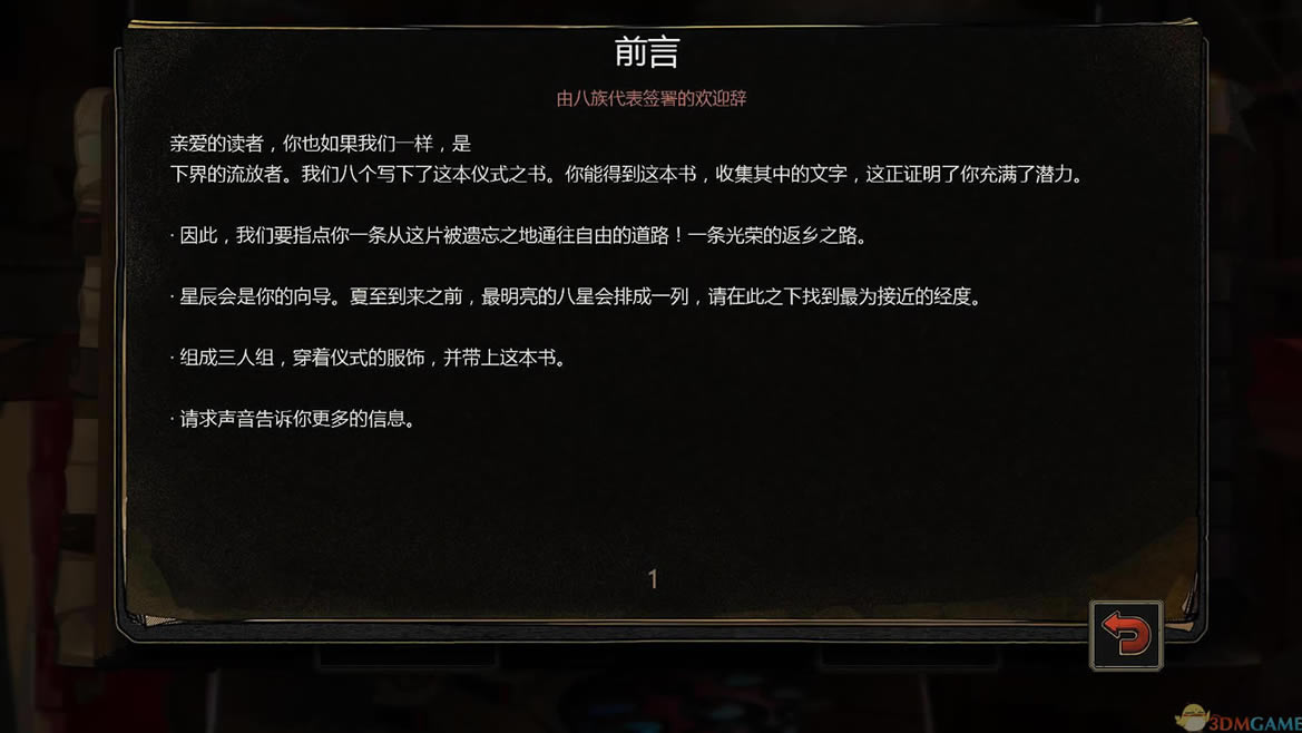 ���Pyre���İ�_��� 3DM���������ⰲװ������