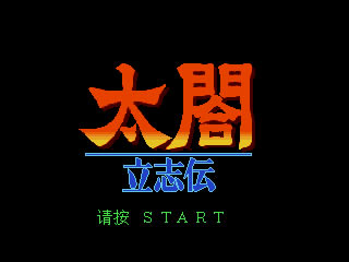 [MD]̫����־�� �������ĺ��������أ���δ���ߣ�_̫����־������