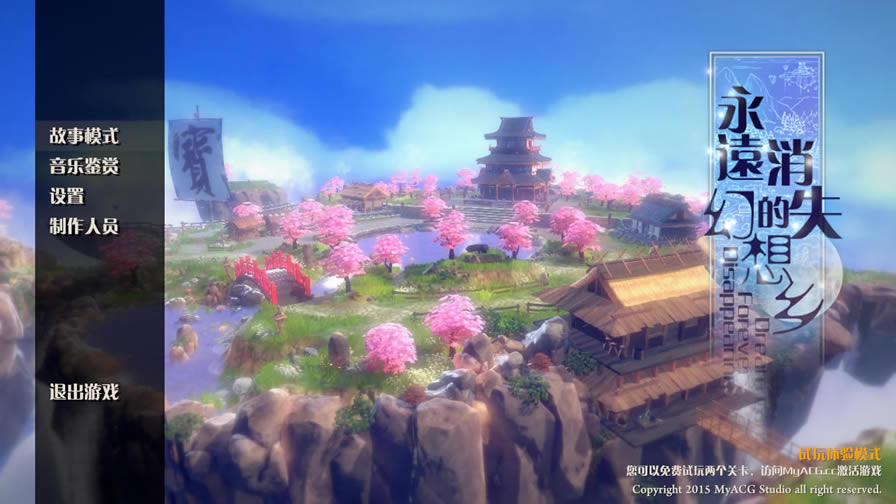 ��Զ��ʧ�Ļ����� ���������ⰲװ�����أ���δ���ߣ�_��Զ��ʧ�Ļ����� ���İ�����