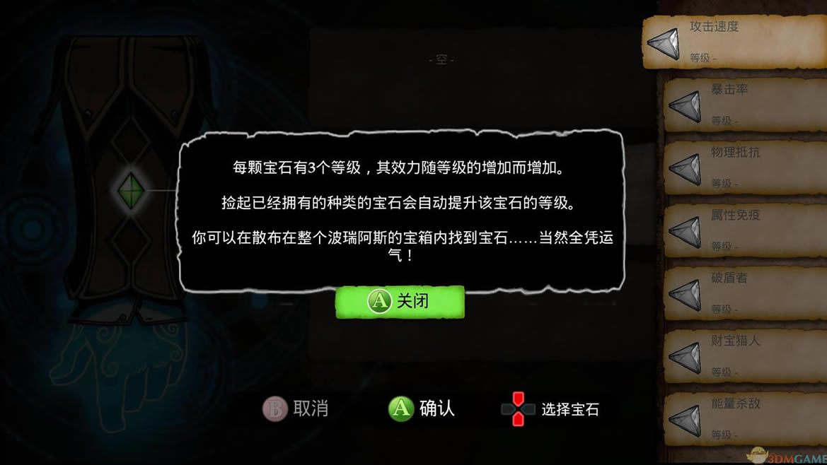 ��˵����֮·���İ�_��˵������֮· 3DM���������ⰲװ������