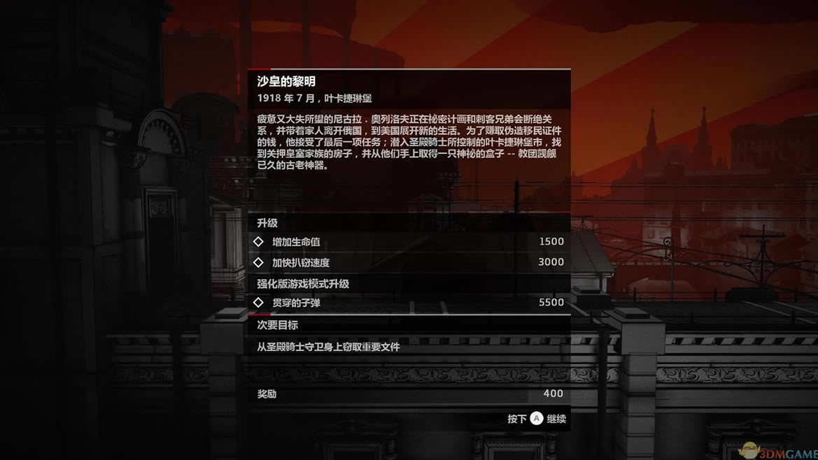 �̿���������ʷ������˹ 3DM��������Ӳ�̰�����_�̿���������ʷ������˹ ��������