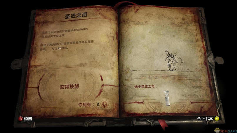 ��ħ�ǣ���Ӱ֮��2 3DM��ԯ����XEX������_��ħ�ǣ���Ӱ֮��2����