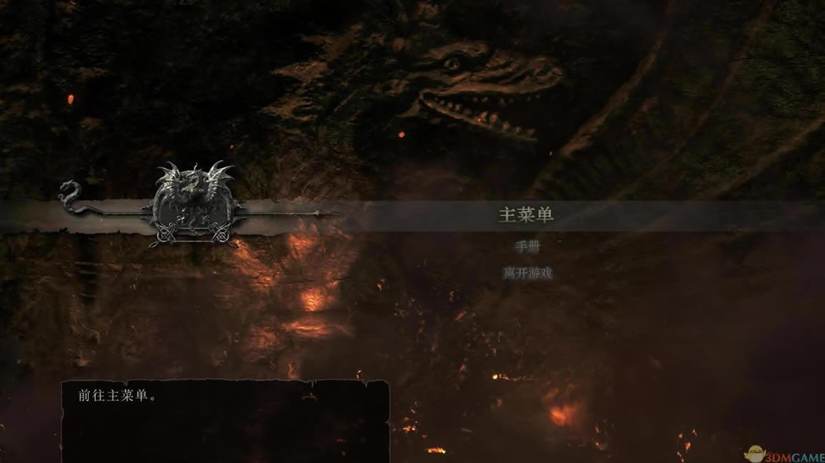 ��֮�������ڰ����� 3DM��������Ӳ�̰�����_��֮�������ڰ����� ���İ�����