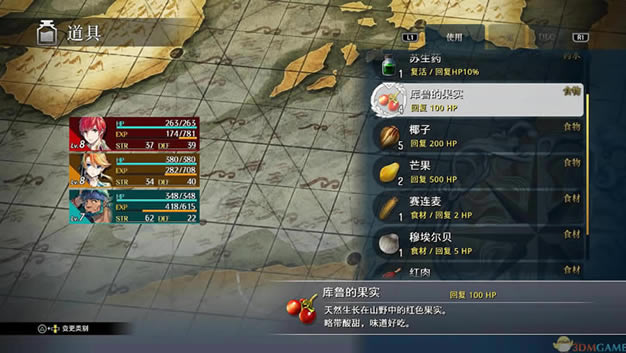 ����8PC���İ�_����8�����ȵİ����� 3DM�ⰲװ���İ�����