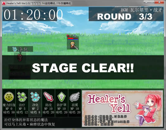 Healers Yell���İ�_Healers Yell ���������ⰲװ������