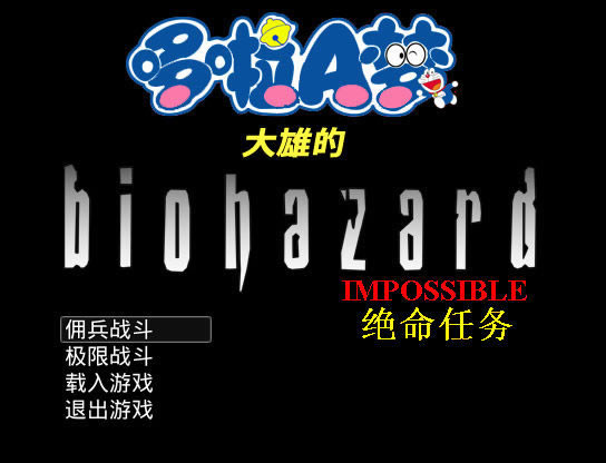 ���۵�����Σ��IMPOSSIBLE���İ�_Ұ�ȴ��۵�����Σ����IMPOSSIBLE ��������Ӳ�̰�����