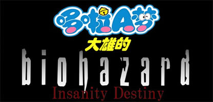��Ұ�ȴ��۵�����Σ����Insanity Destiny�����������ⰲװ��