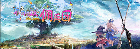 ������˼��Ӷ���š���Ϸ��