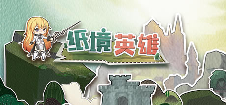 ��ֽ��Ӣ�ۡ���Ϸ��