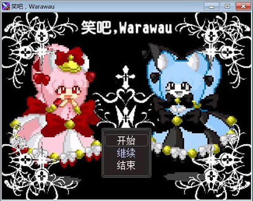 Ц�ɣ�Waruwau ���������ⰲװ������_Ц�ɣ�Waruwau ���İ�����_������Ϸ���ش�ȫ���İ�����