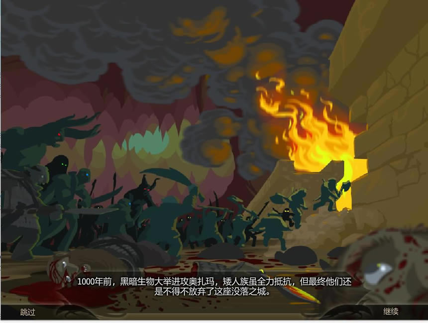 龙腾世纪:深处之路 简体中文汉化Flash版下载_龙腾世纪:深处之路下载_单机游戏下载大全中文版下载