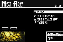 [GBA]Լ��֮�أ���ά���� �������ĺ���������_Լ��֮�أ���ά��������_������Ϸ���ش�ȫ���İ�����