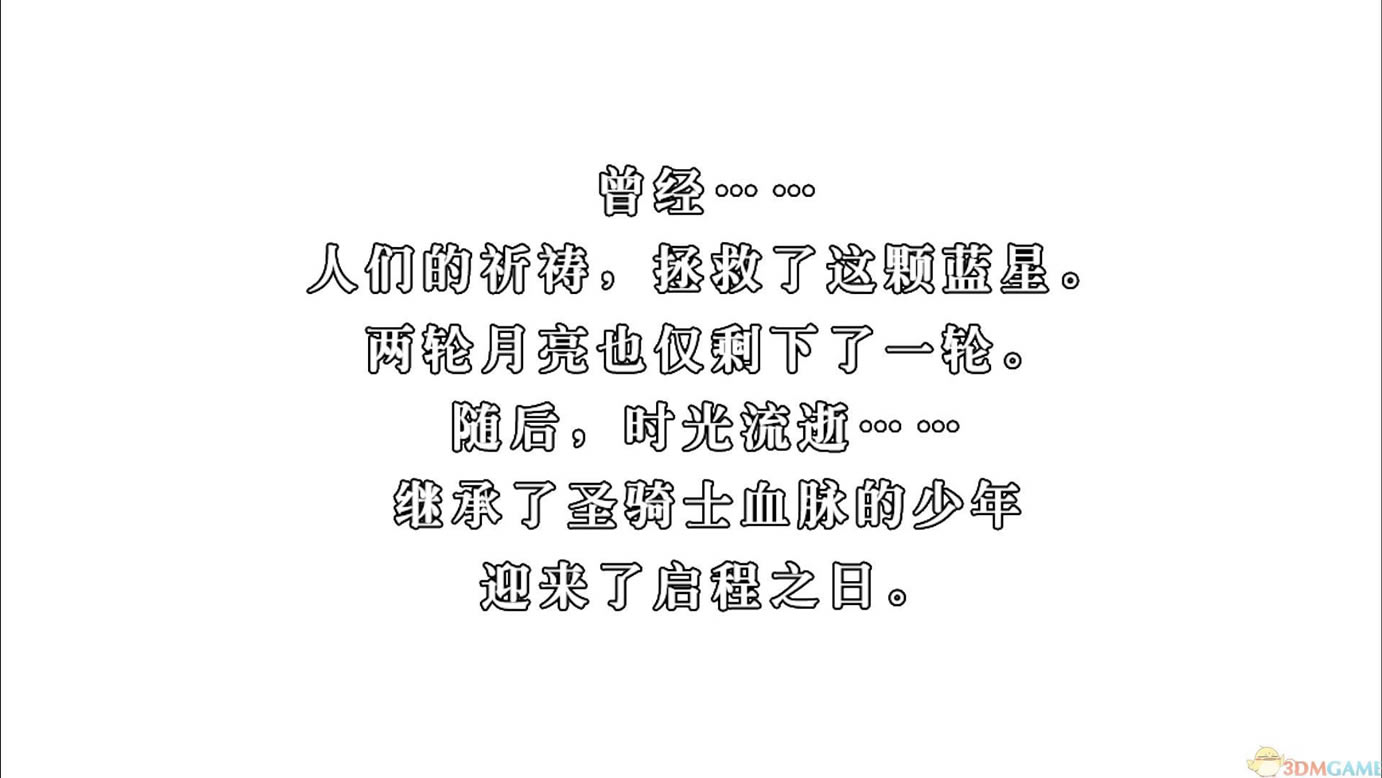 ���ջ���4����֮�黹 3DM���������ⰲװ������_���ջ���4����֮�黹 ���İ�����_������Ϸ���ش�ȫ���İ�����