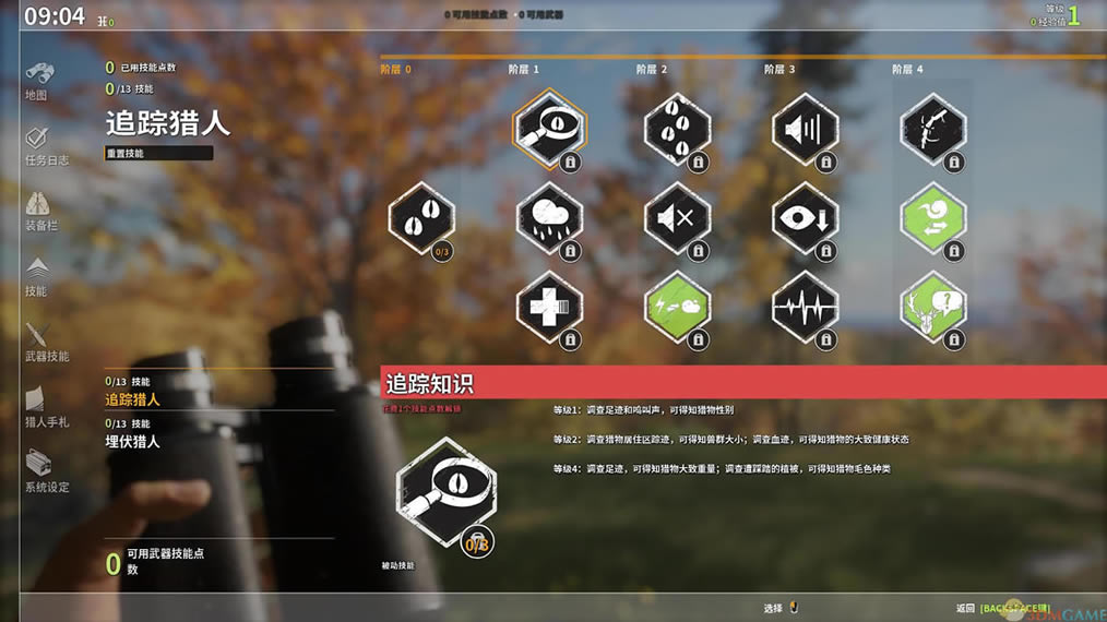 ���˻�Ұ�ĺ��� ���İ�_���ˣ���Ұ�ĺ��� 3DM�ⰲװ��Ӣ��δ���ܰ�����