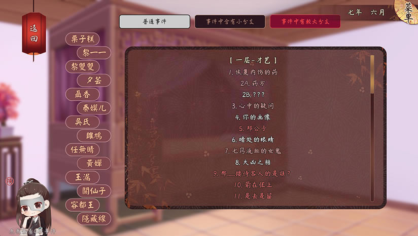 ����¥���أ���δ���ߣ�_����¥���İ�����