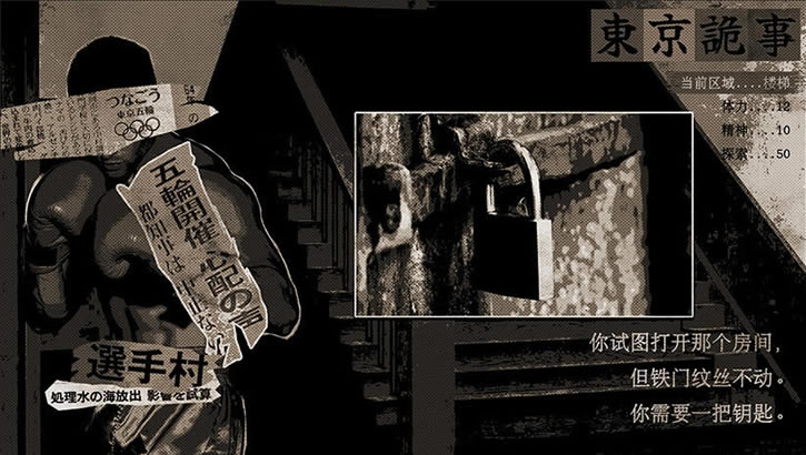 �����������أ���δ���ߣ�_��������Tokyo Stranger���İ�����